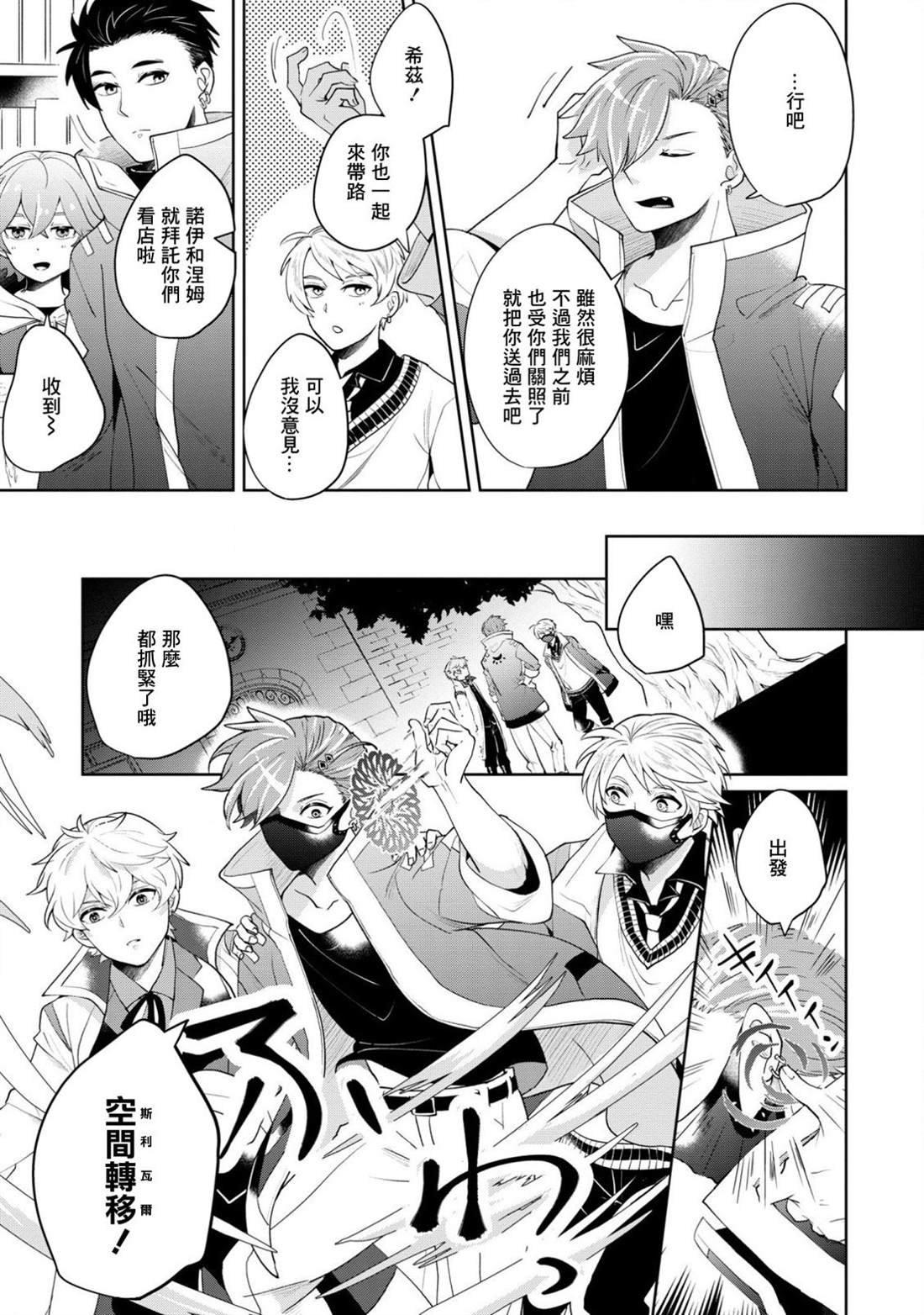 第7话 朋友