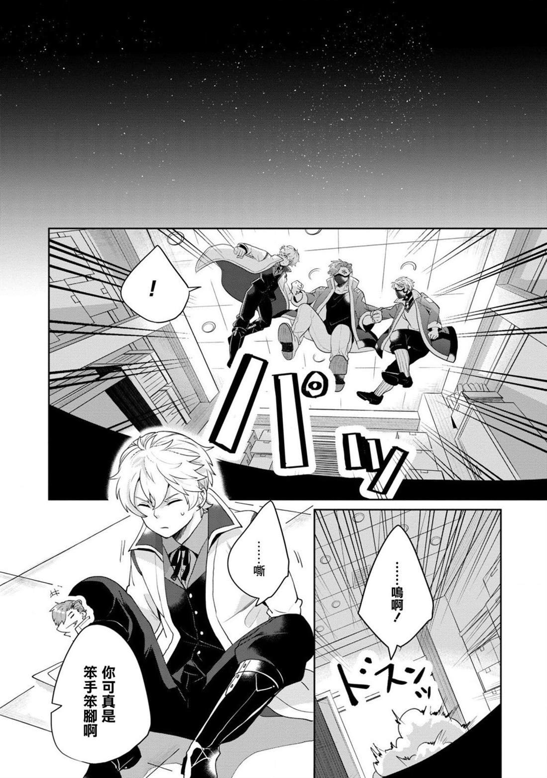 第7话 朋友