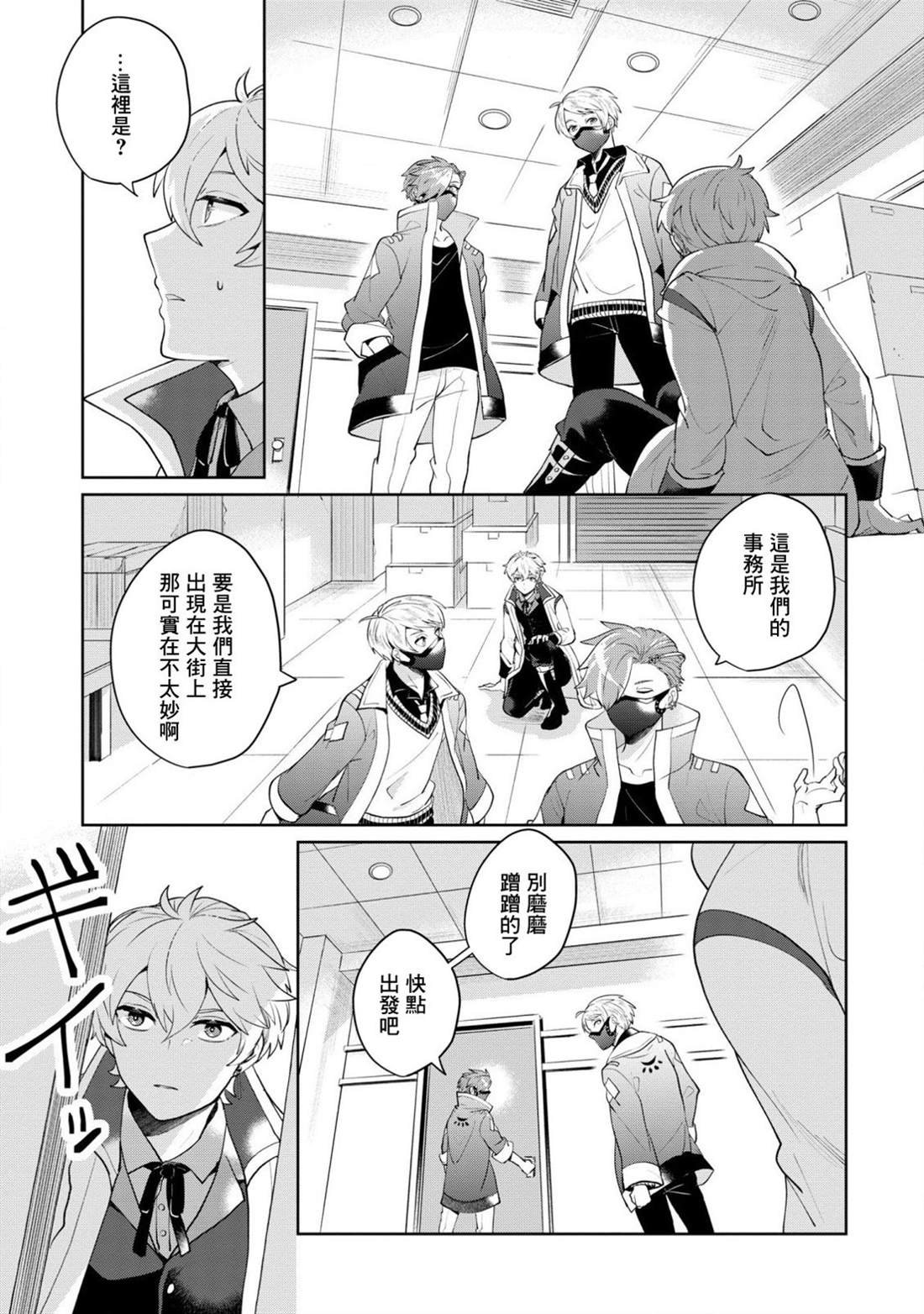 第7话 朋友