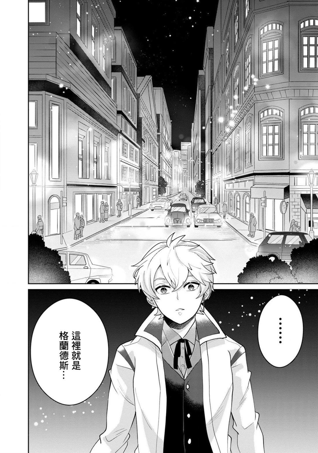 第7话 朋友