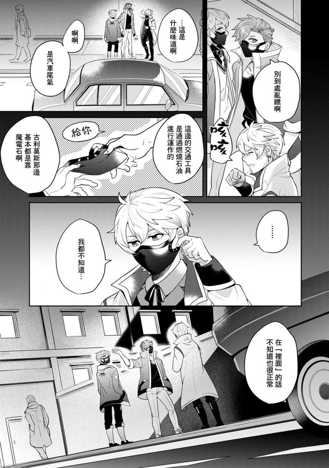 第7话 朋友