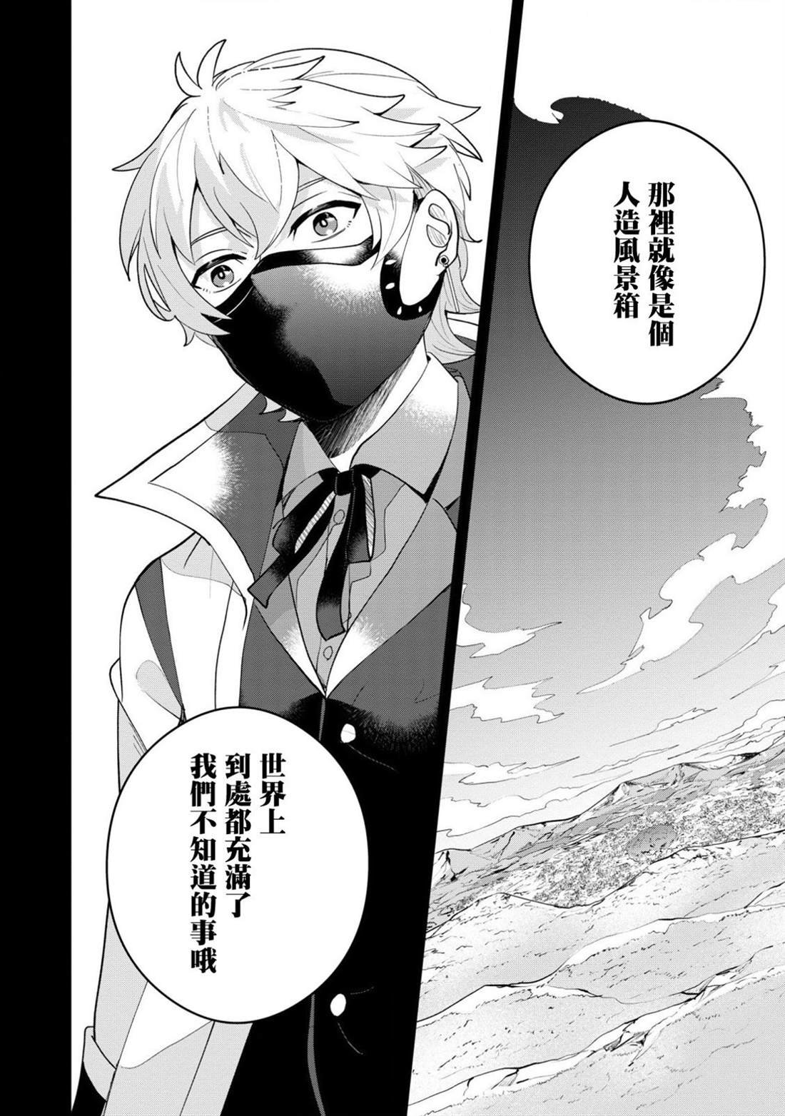 第7话 朋友