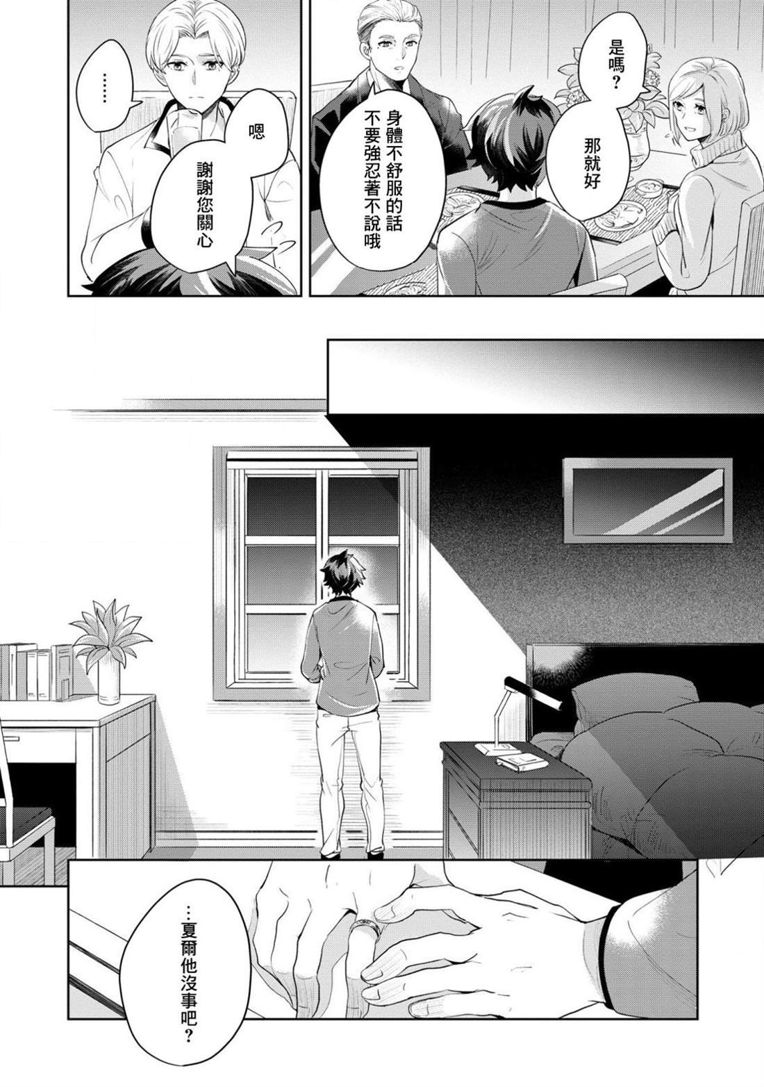 第7话 朋友