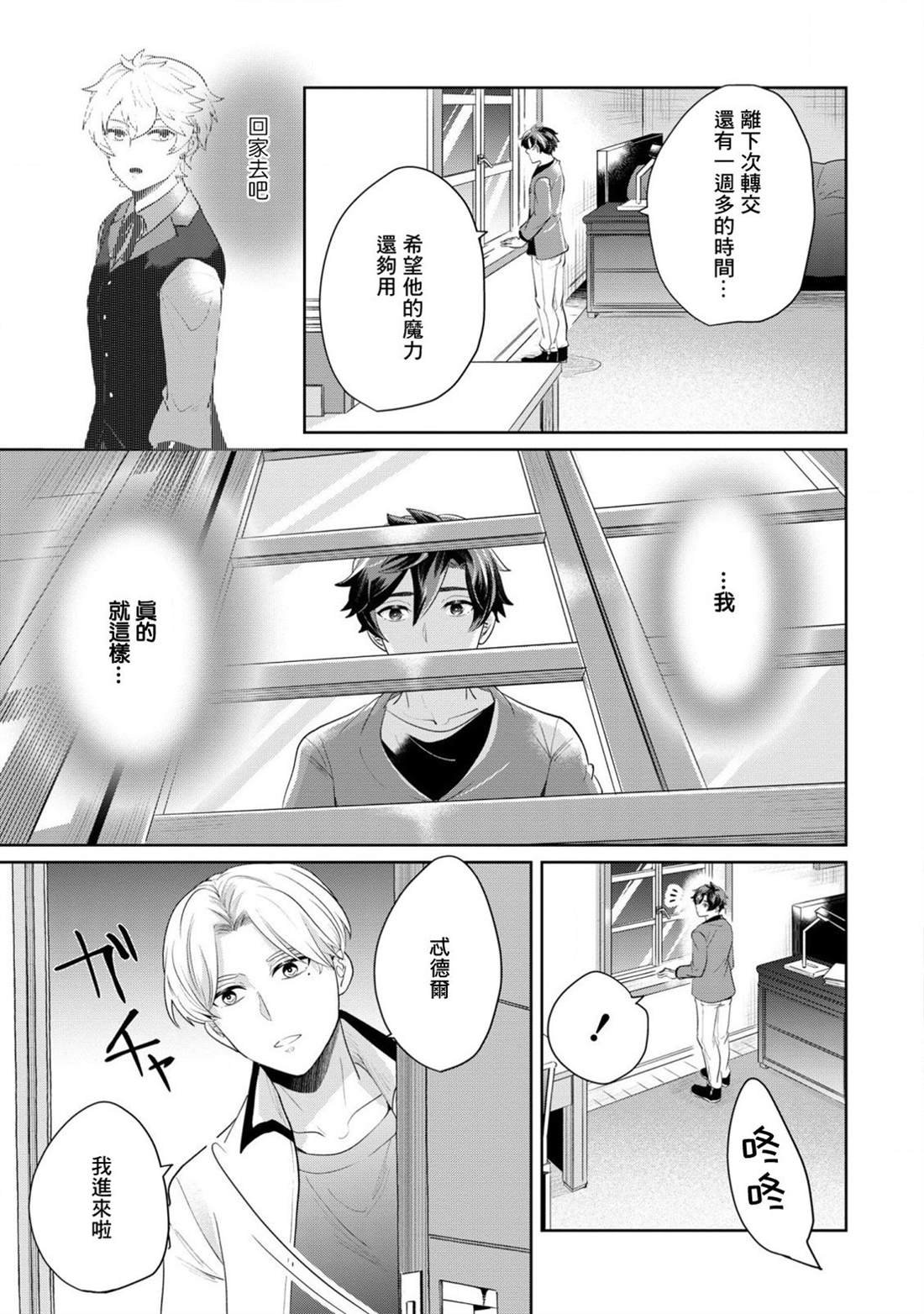 第7话 朋友