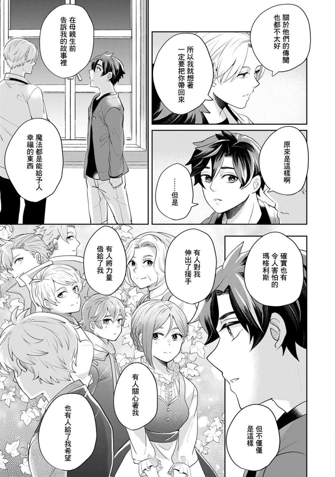 第7话 朋友