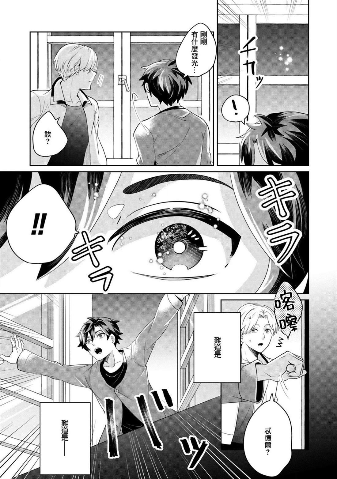 第7话 朋友