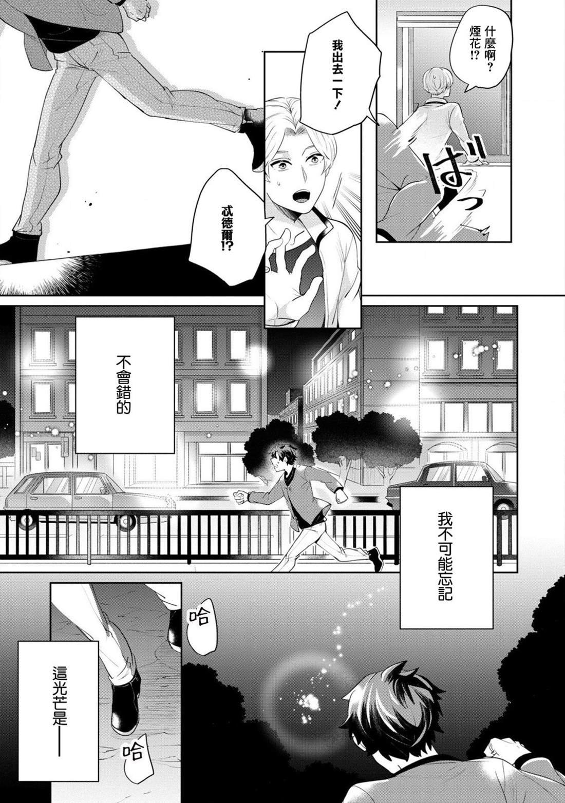 第7话 朋友