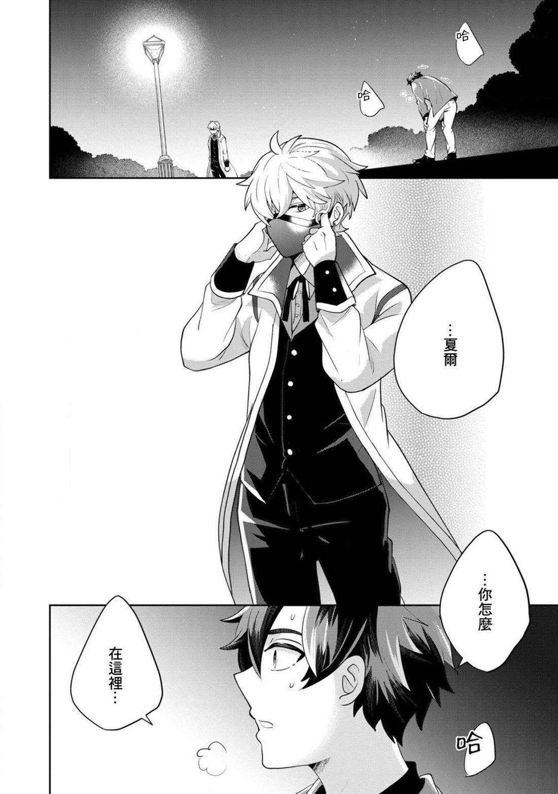 第7话 朋友