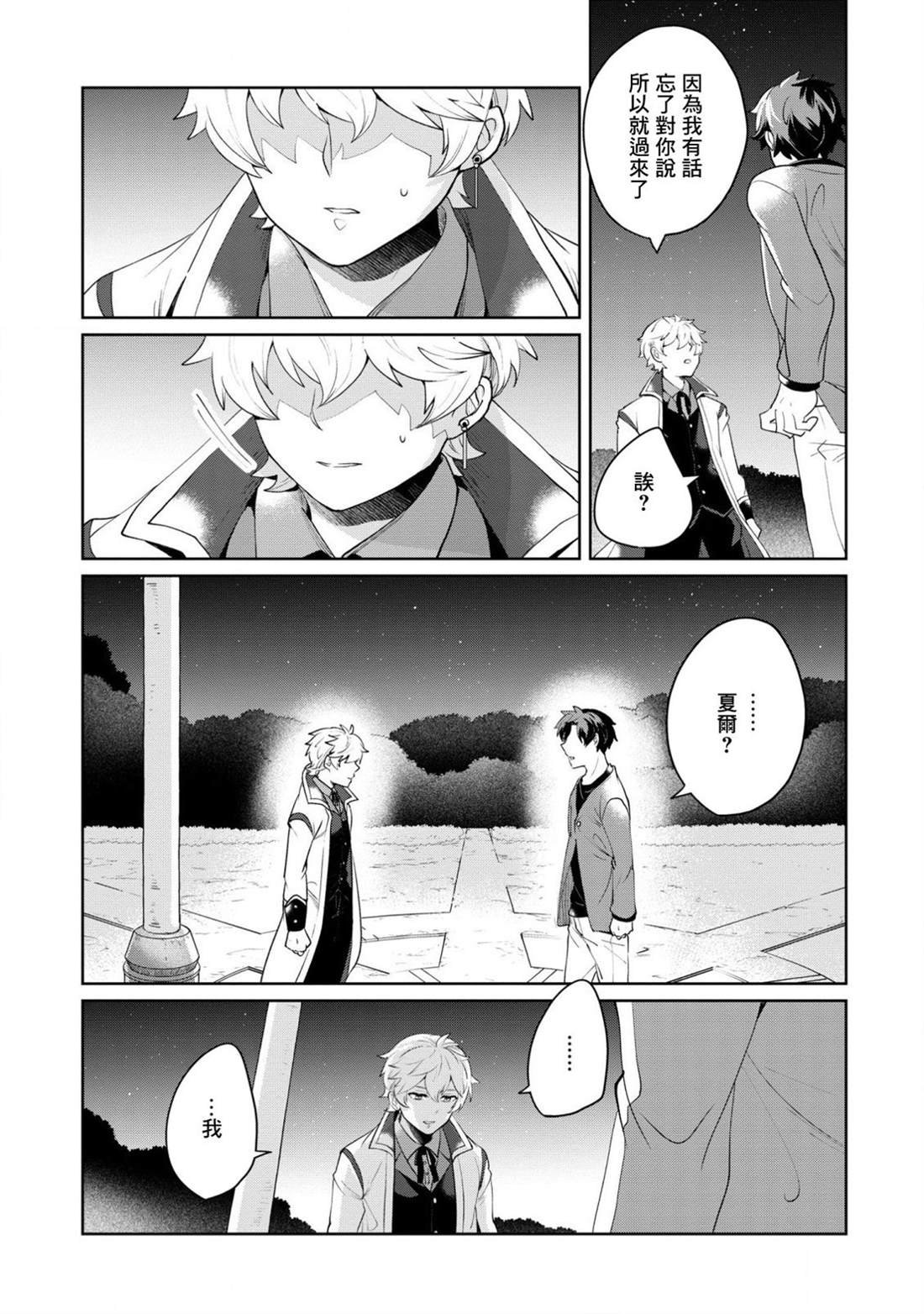 第7话 朋友