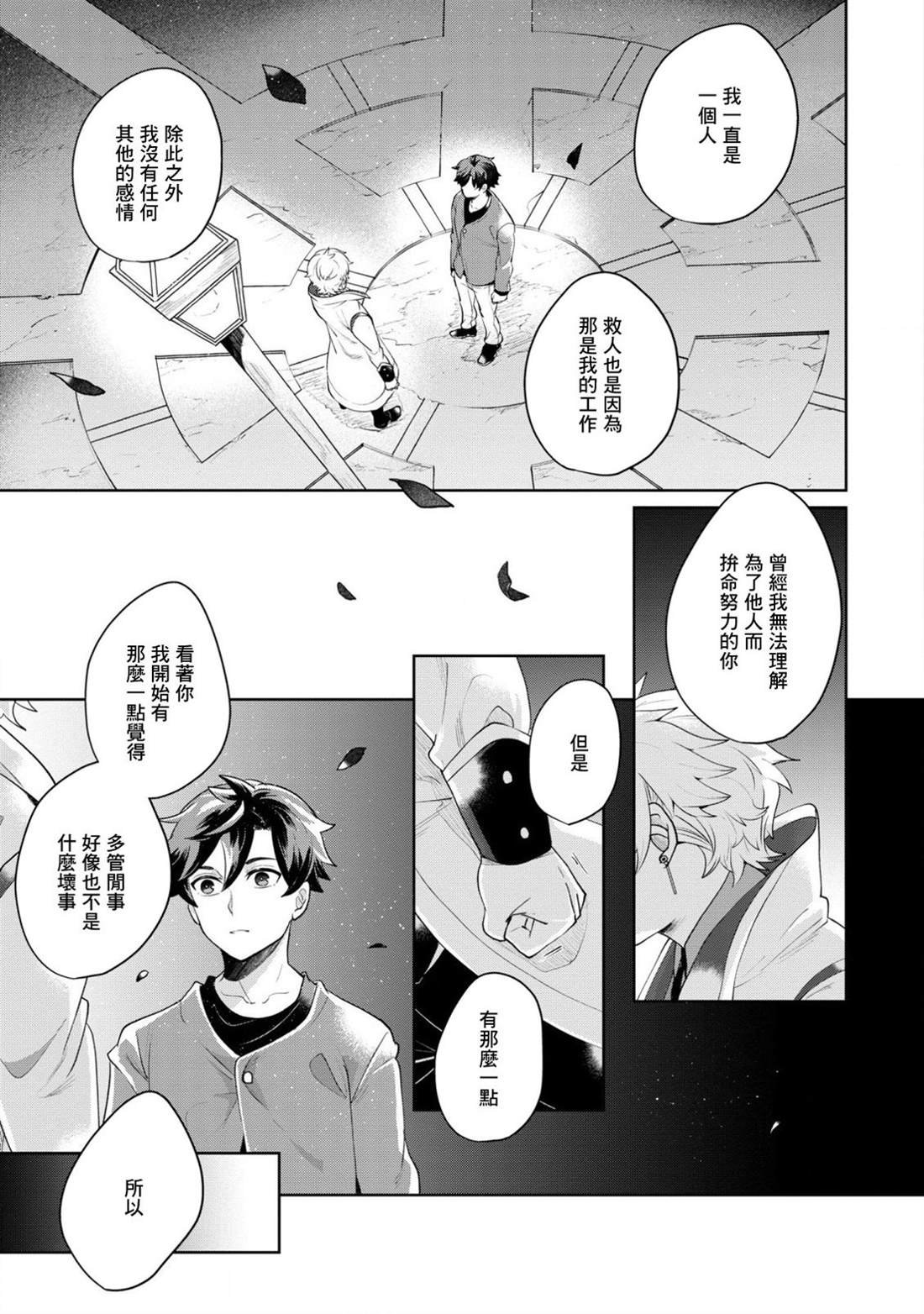 第7话 朋友
