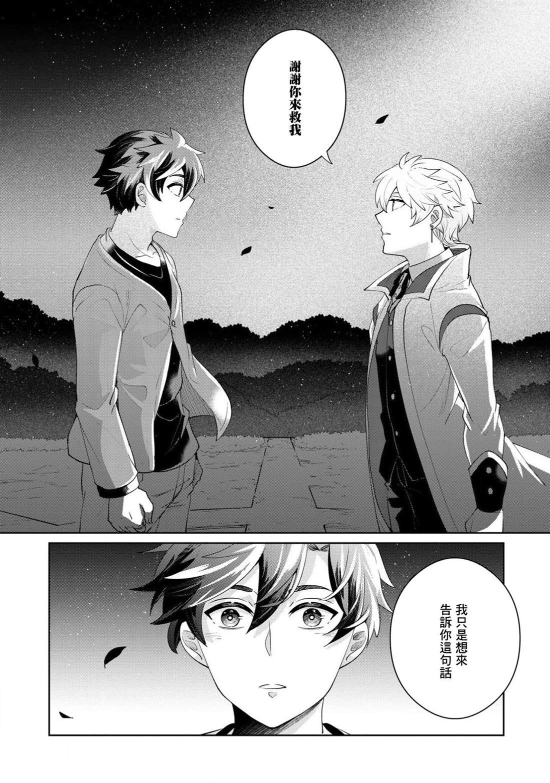 第7话 朋友