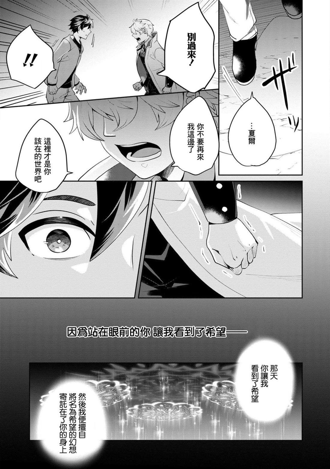 第7话 朋友