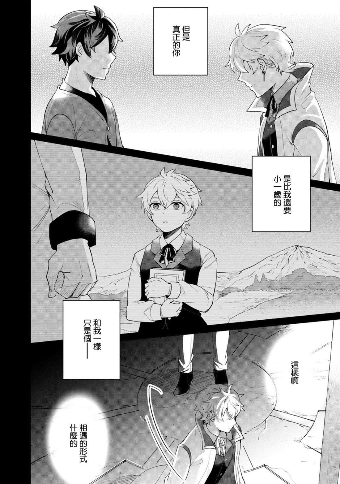 第7话 朋友