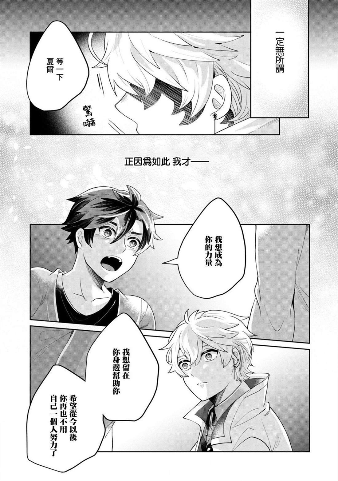 第7话 朋友