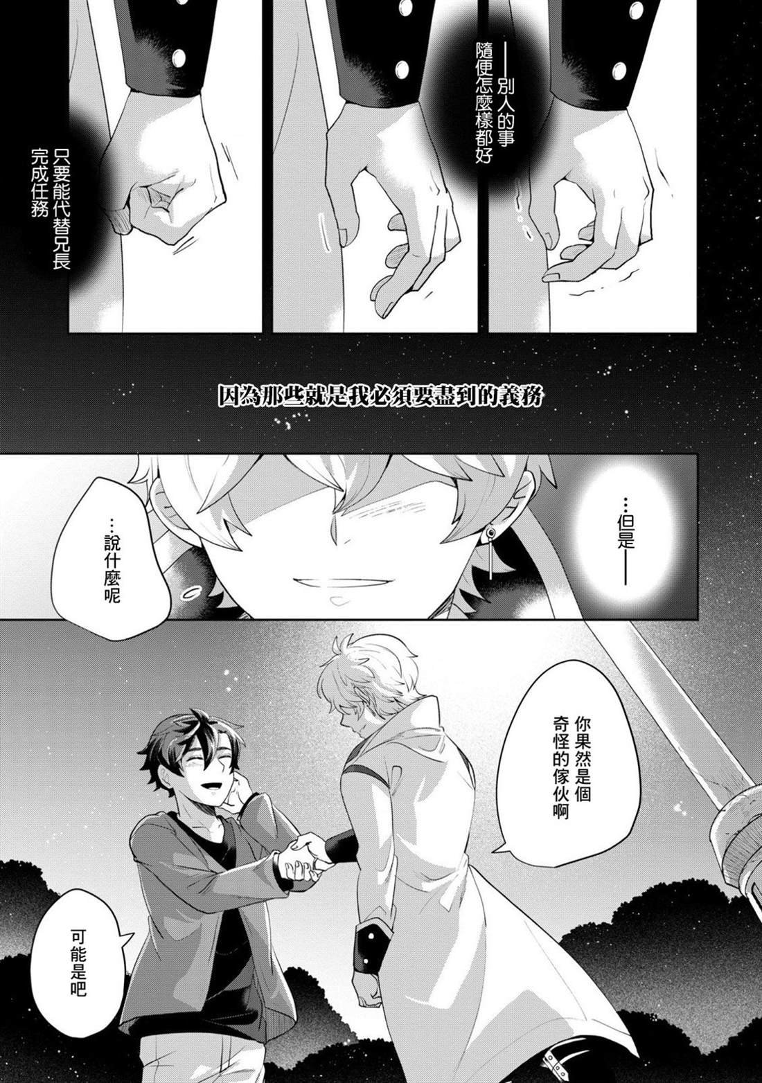 第7话 朋友