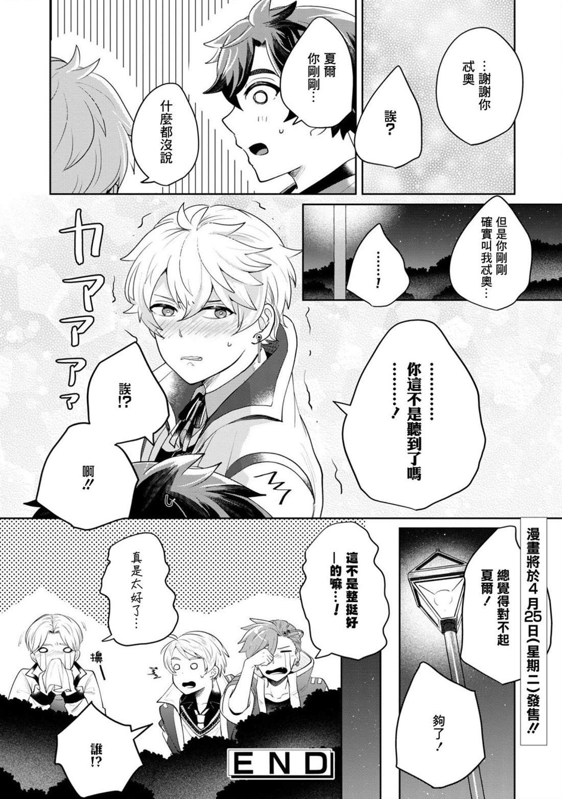 第7话 朋友