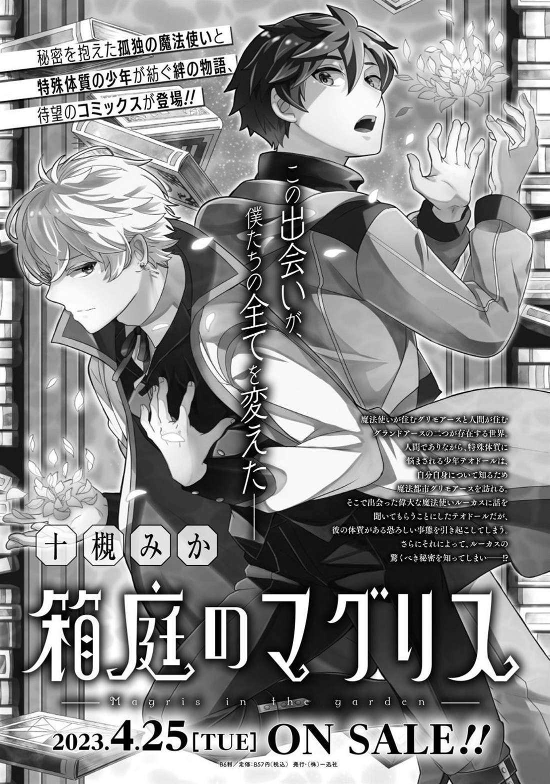 第7话 朋友