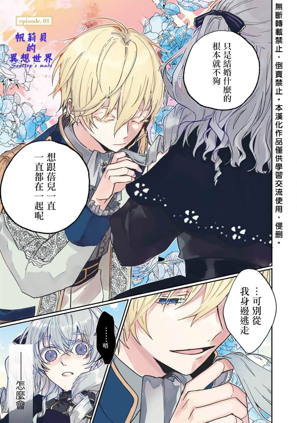 第1话