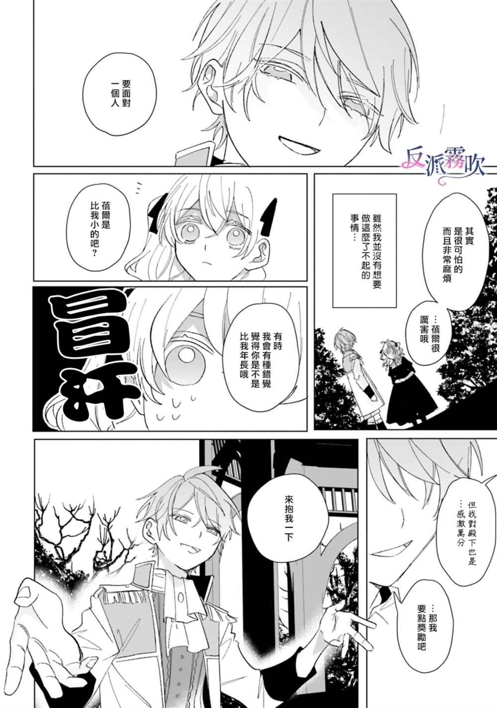 第4话