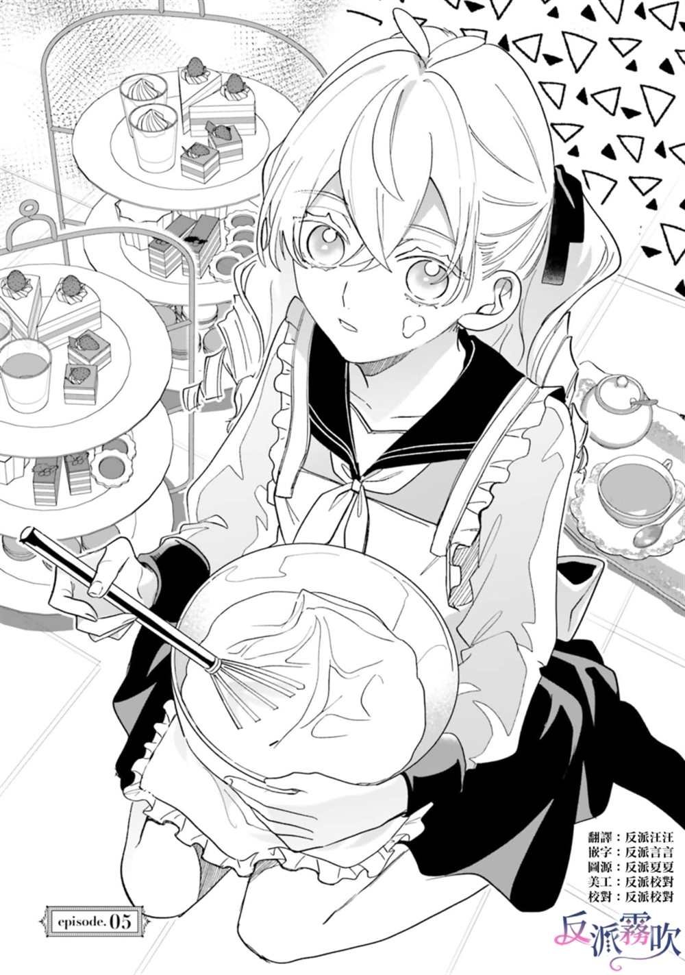 第5话