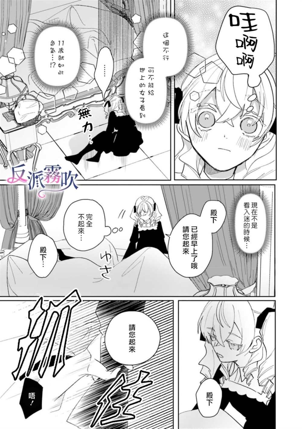第5话