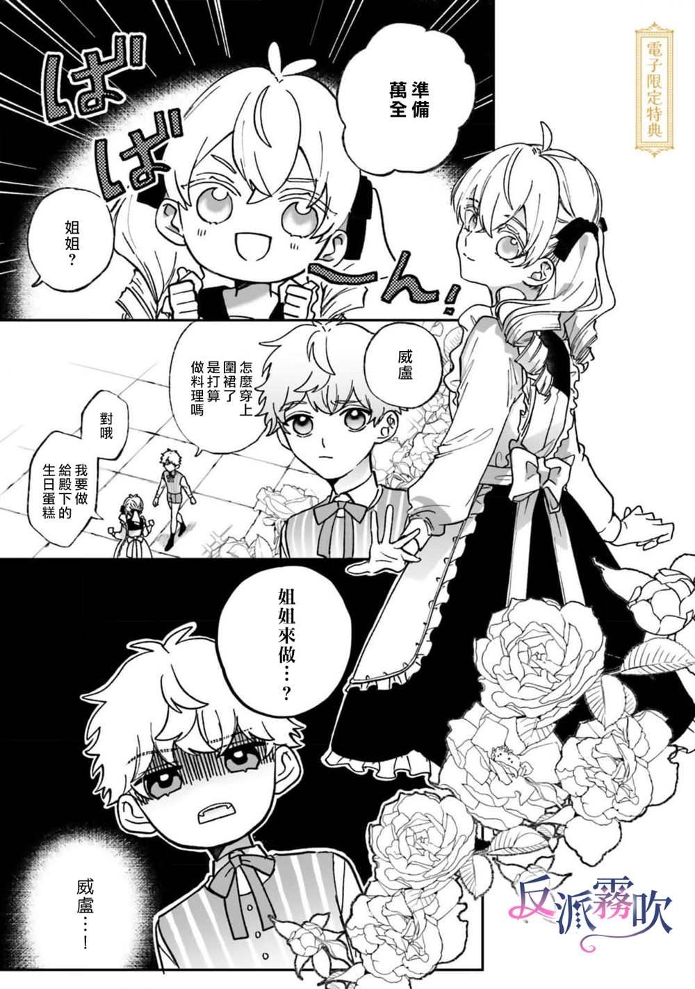 电子限定特典