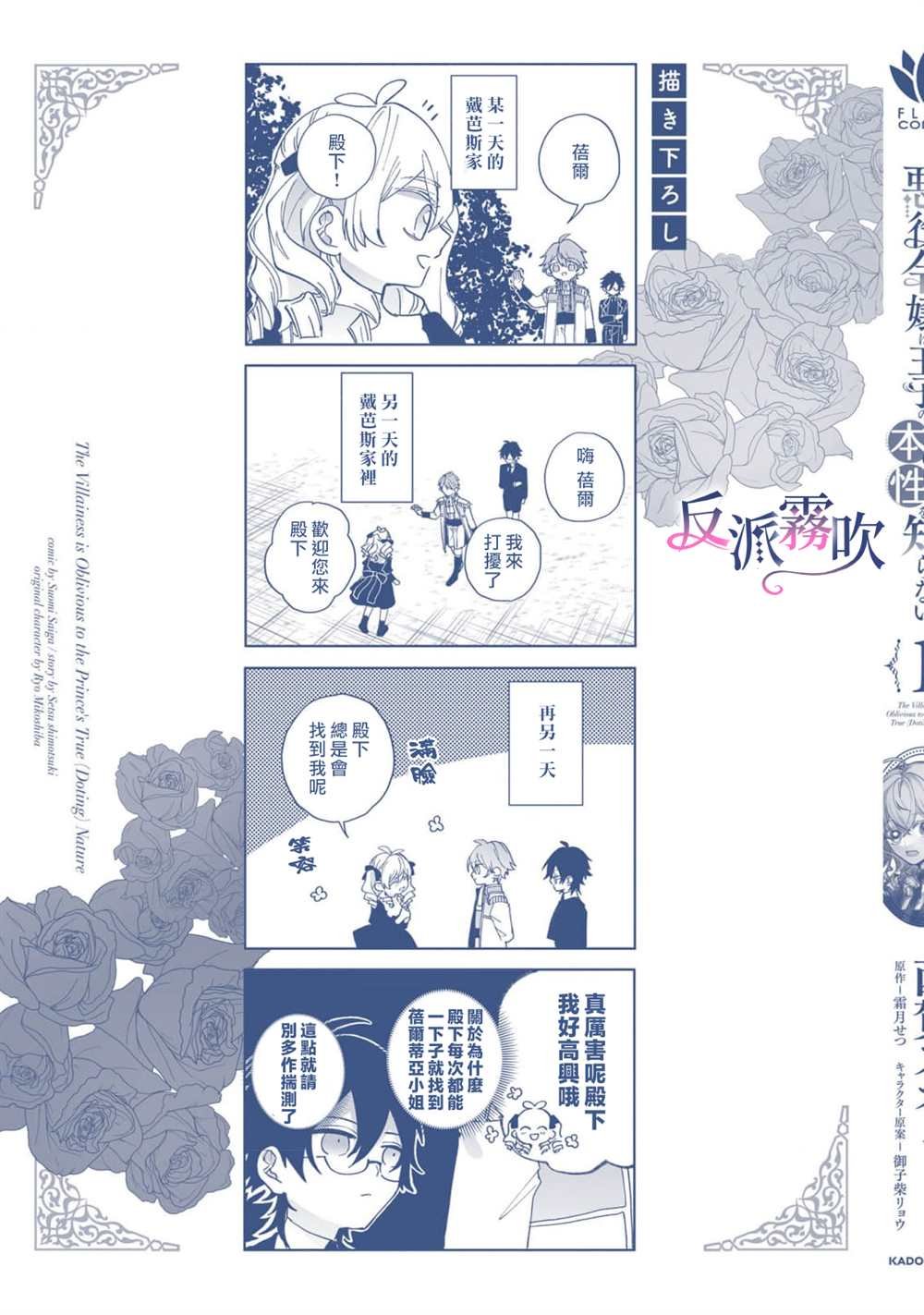 电子限定特典