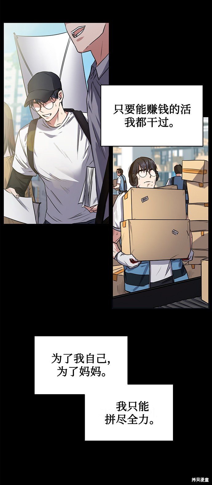 第0话 序章