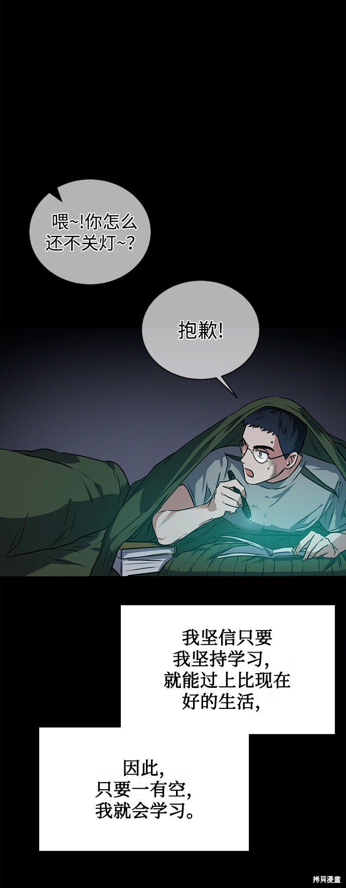 第0话 序章
