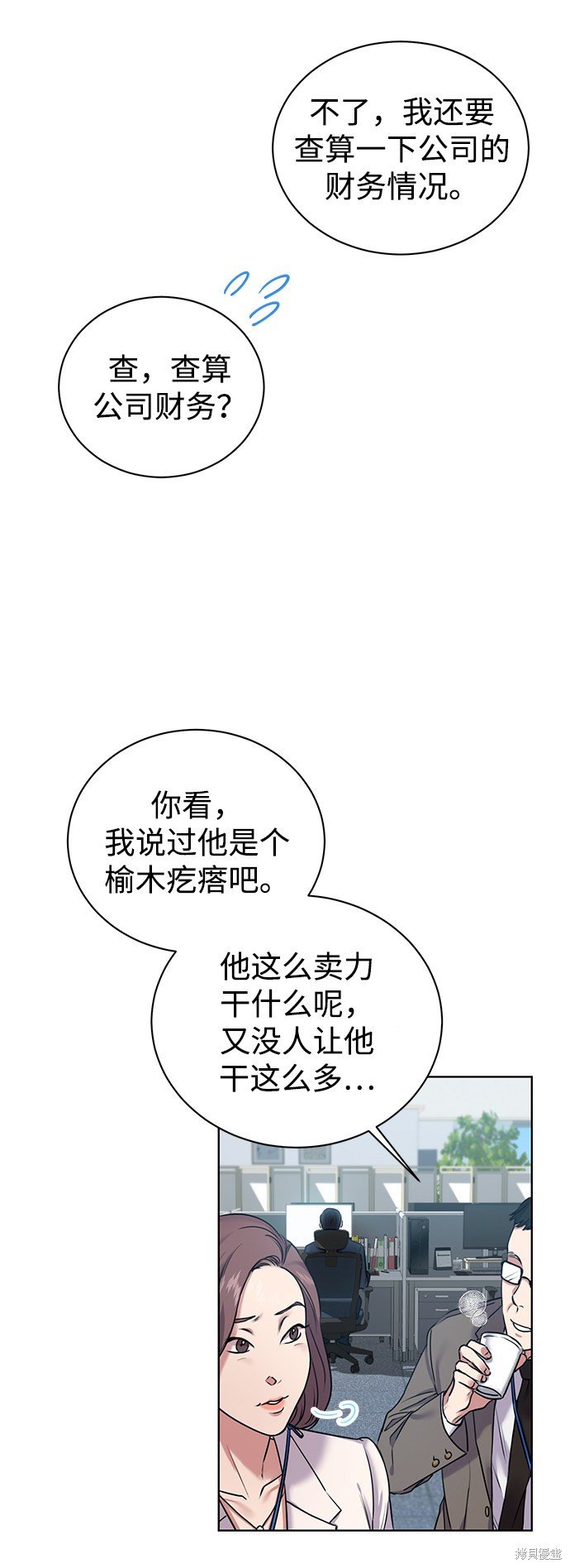 第0话 序章