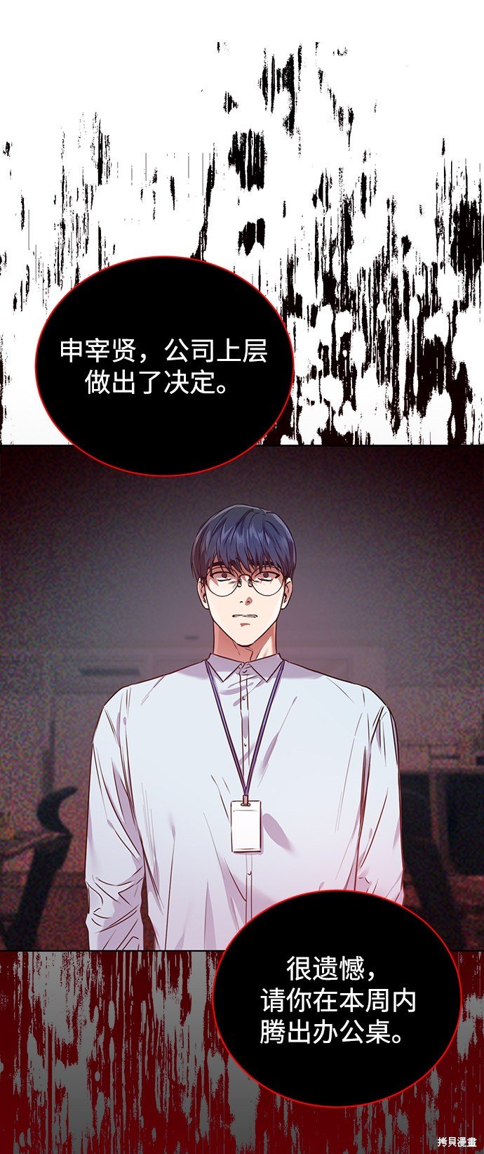 第0话 序章