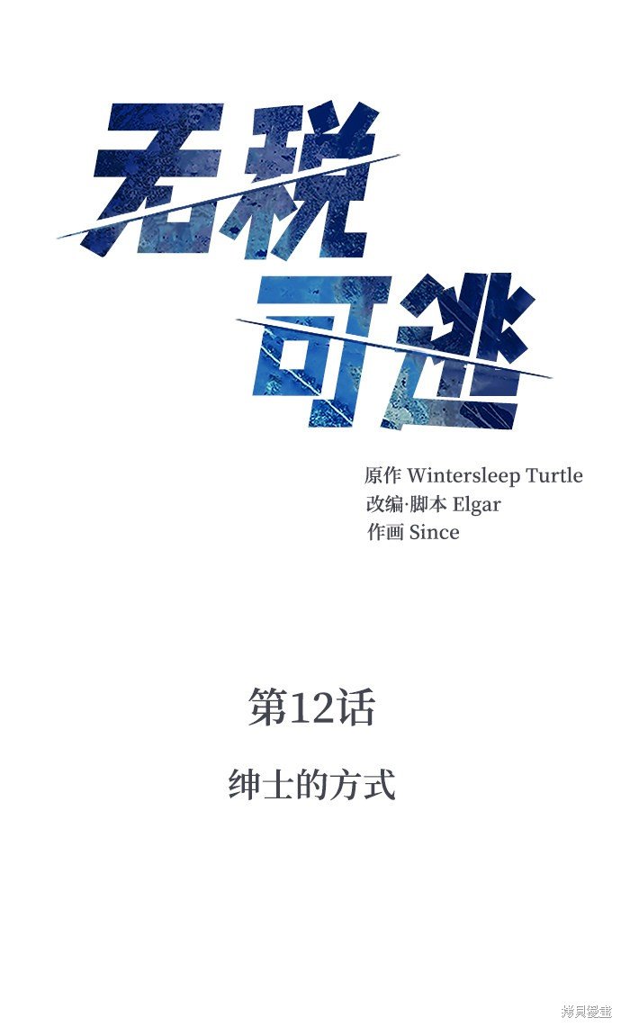 第12话