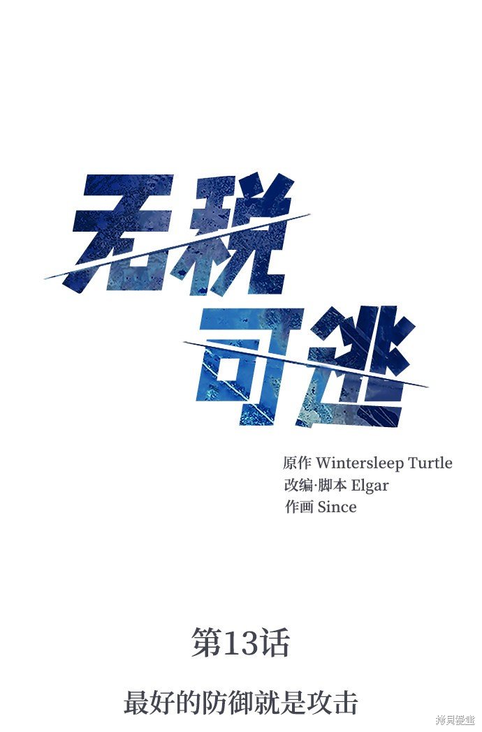 第13话