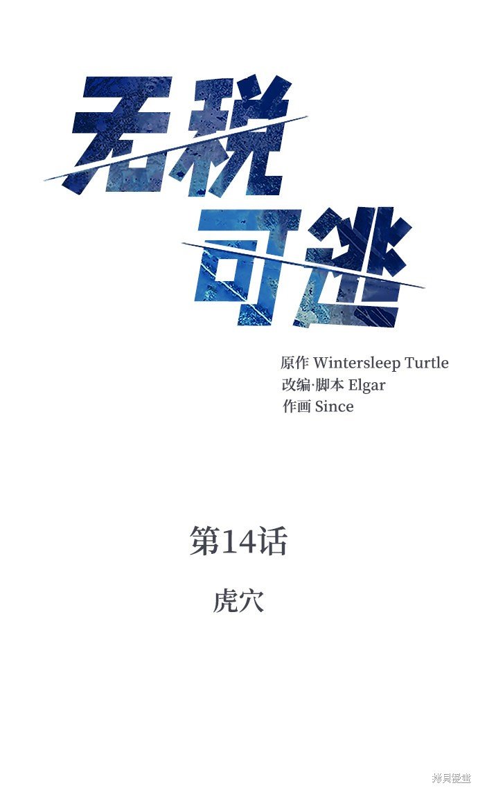 第14话