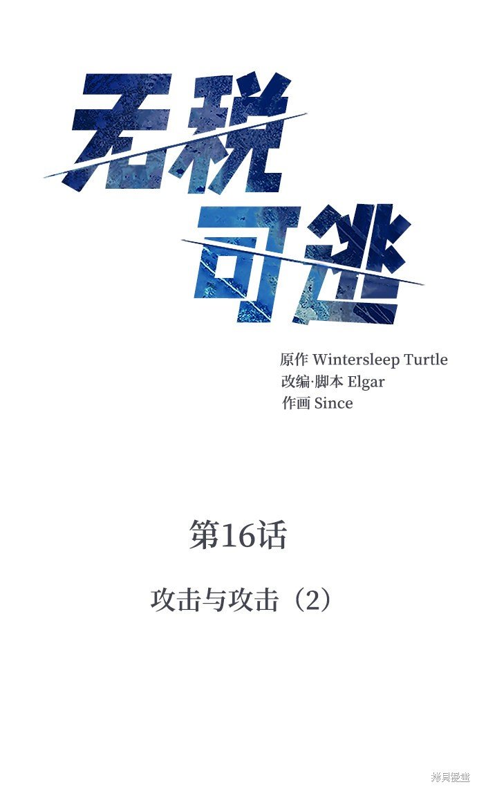 第16话