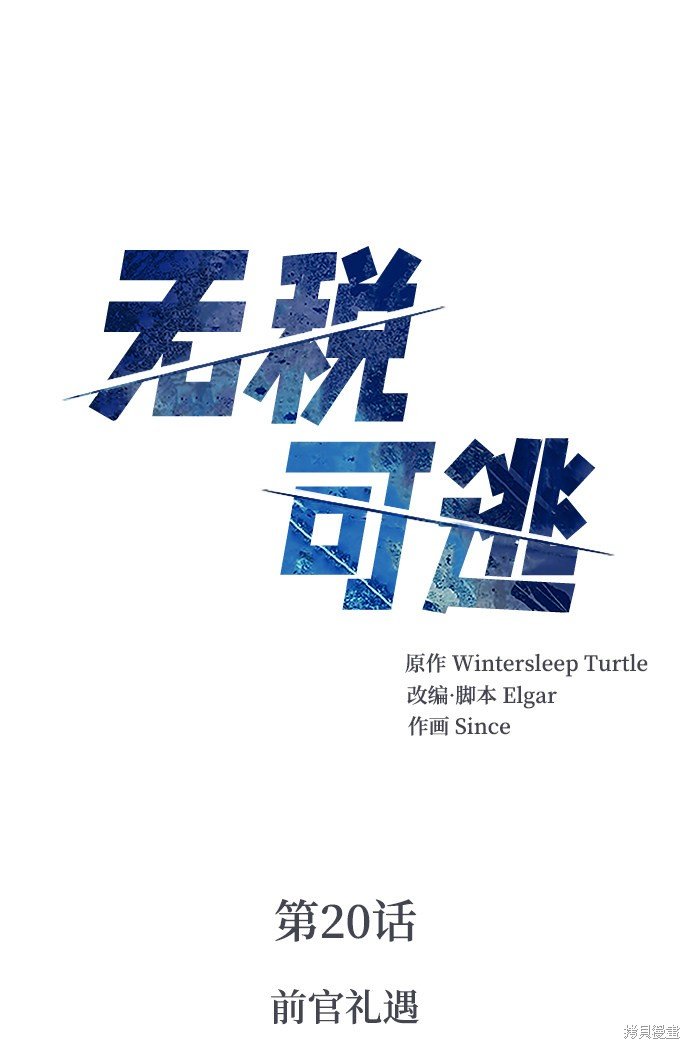 第20话