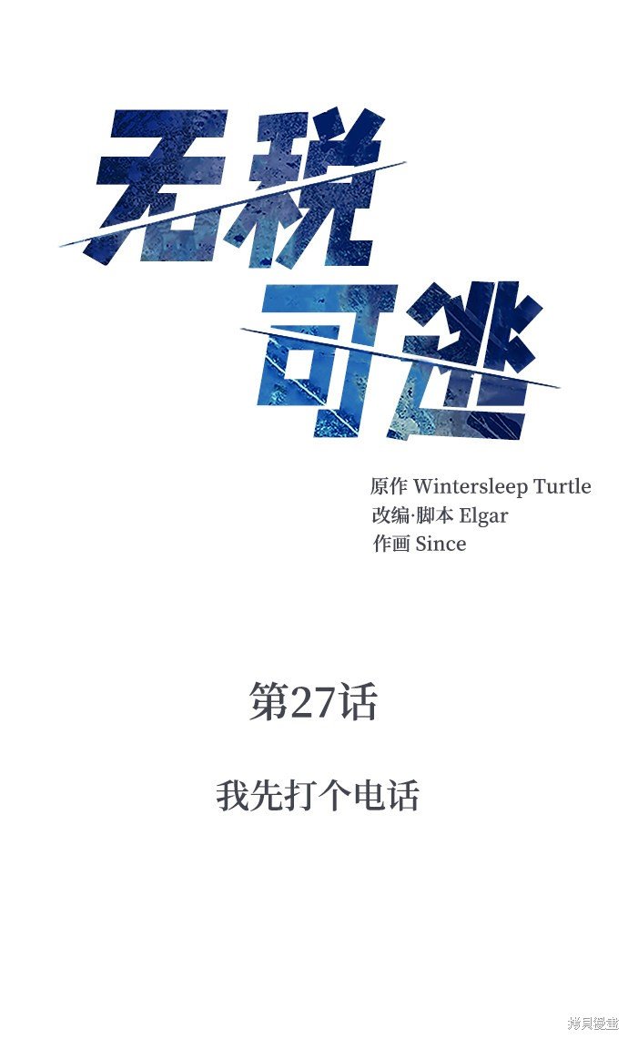 第27话