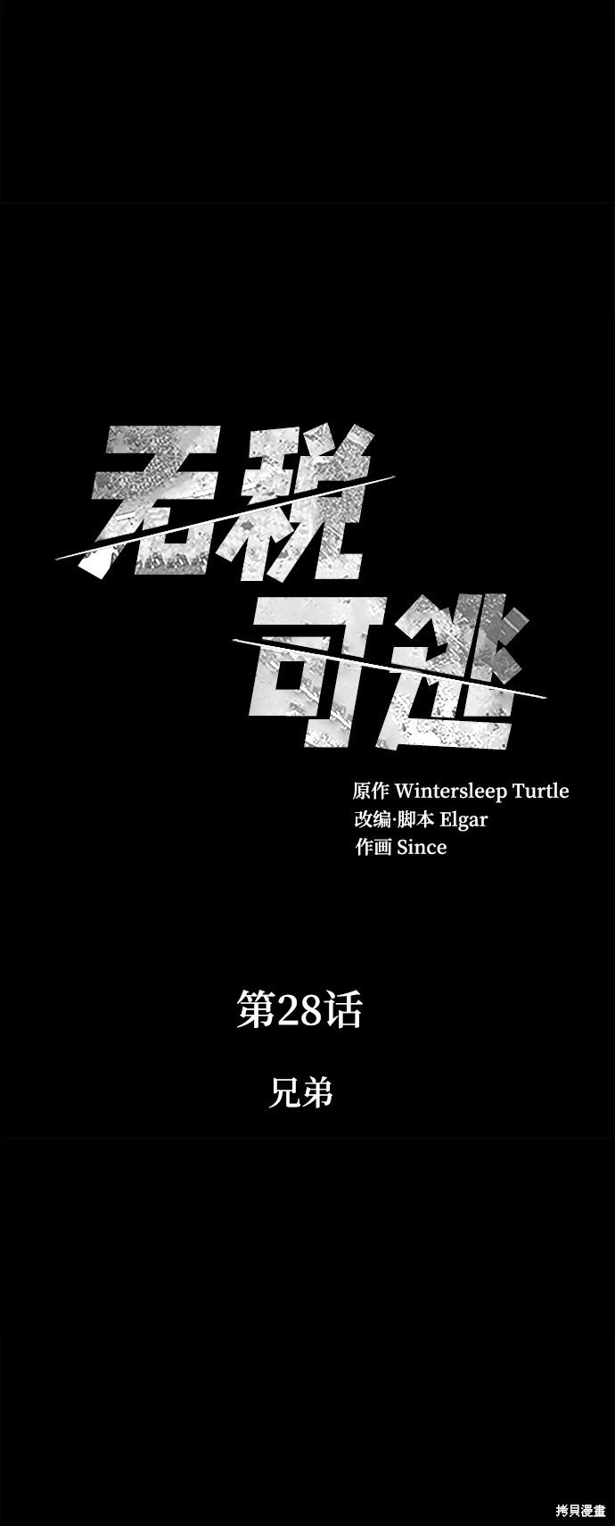 第28话