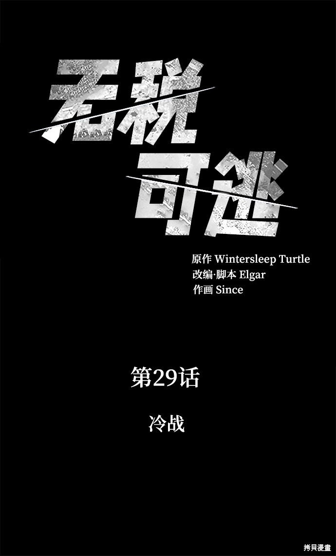 第29话