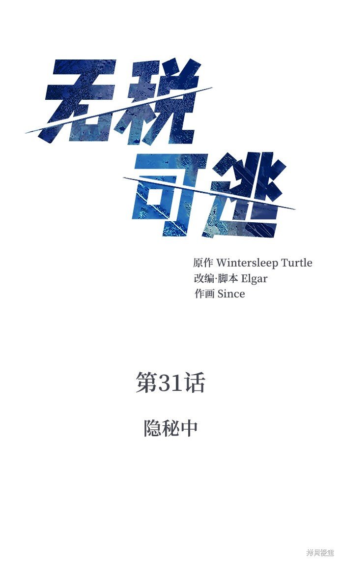 第31话