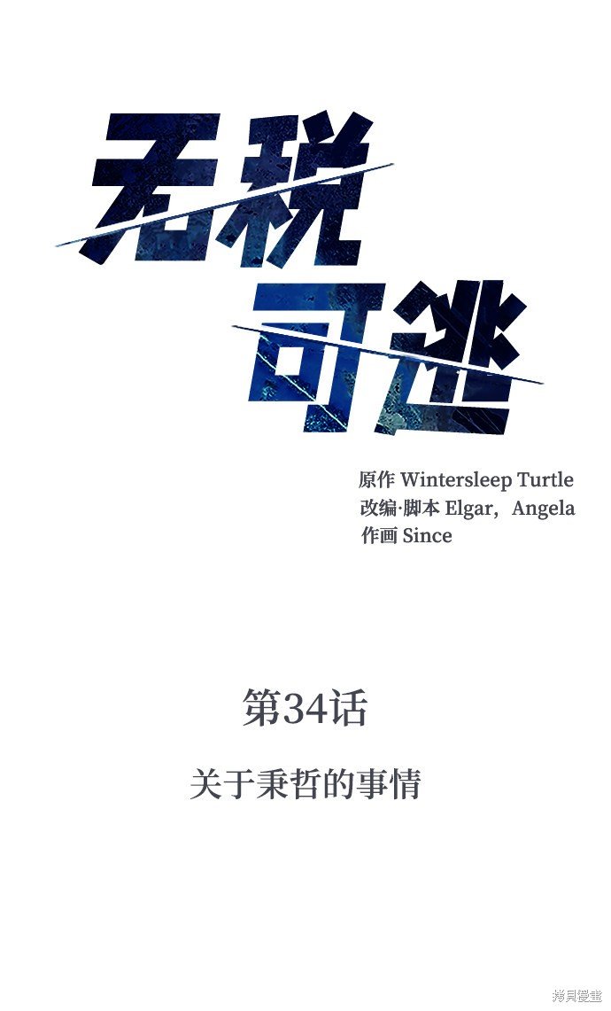 第34话