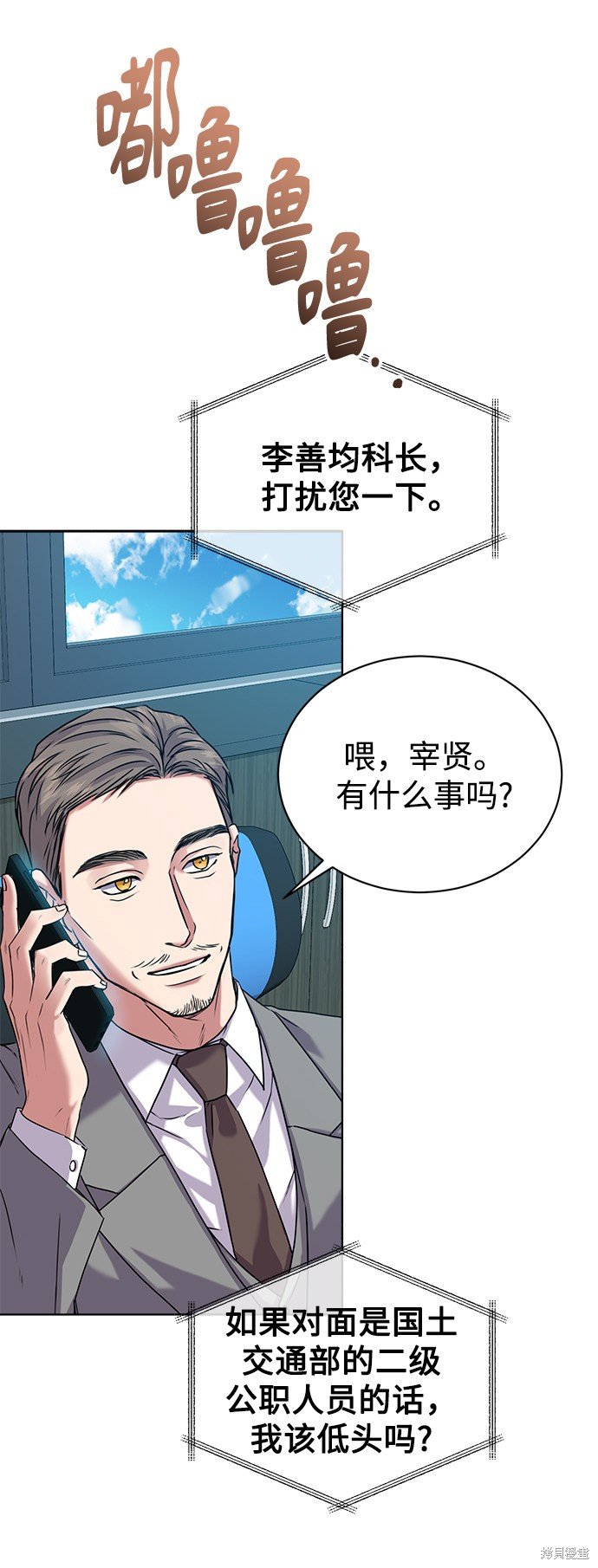 第38话