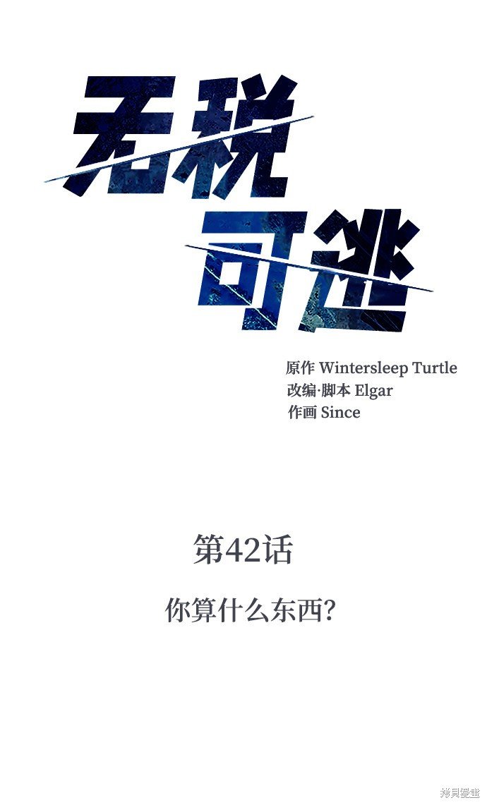 第42话