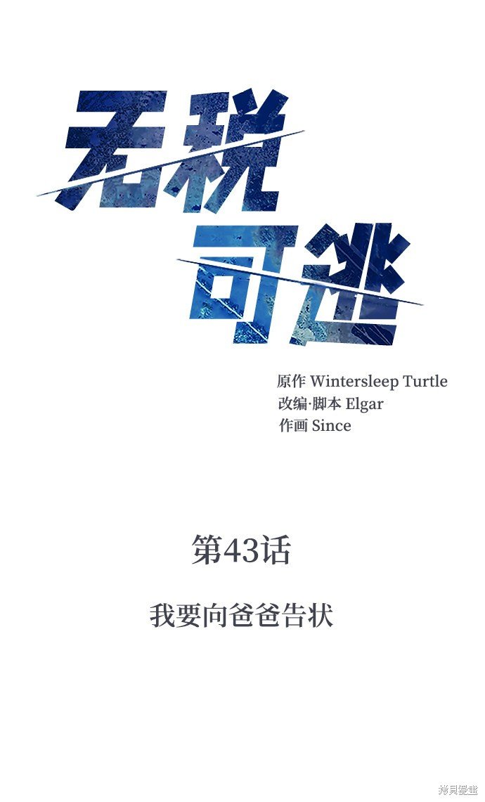 第43话