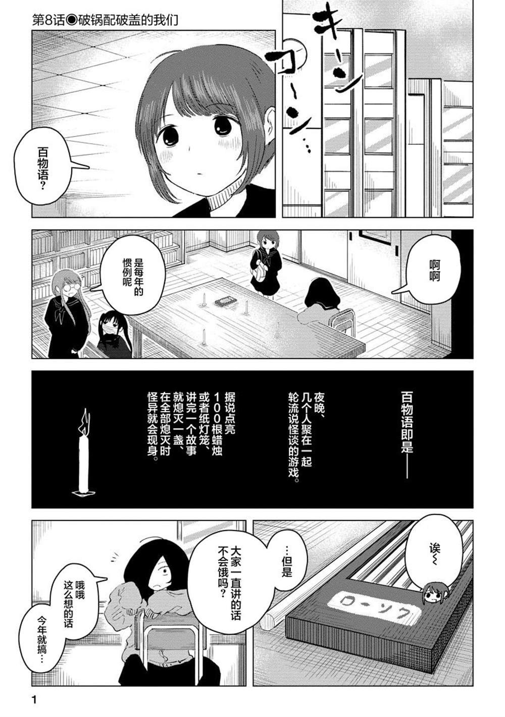 第8话