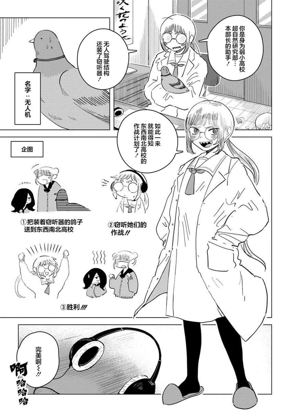 第8话