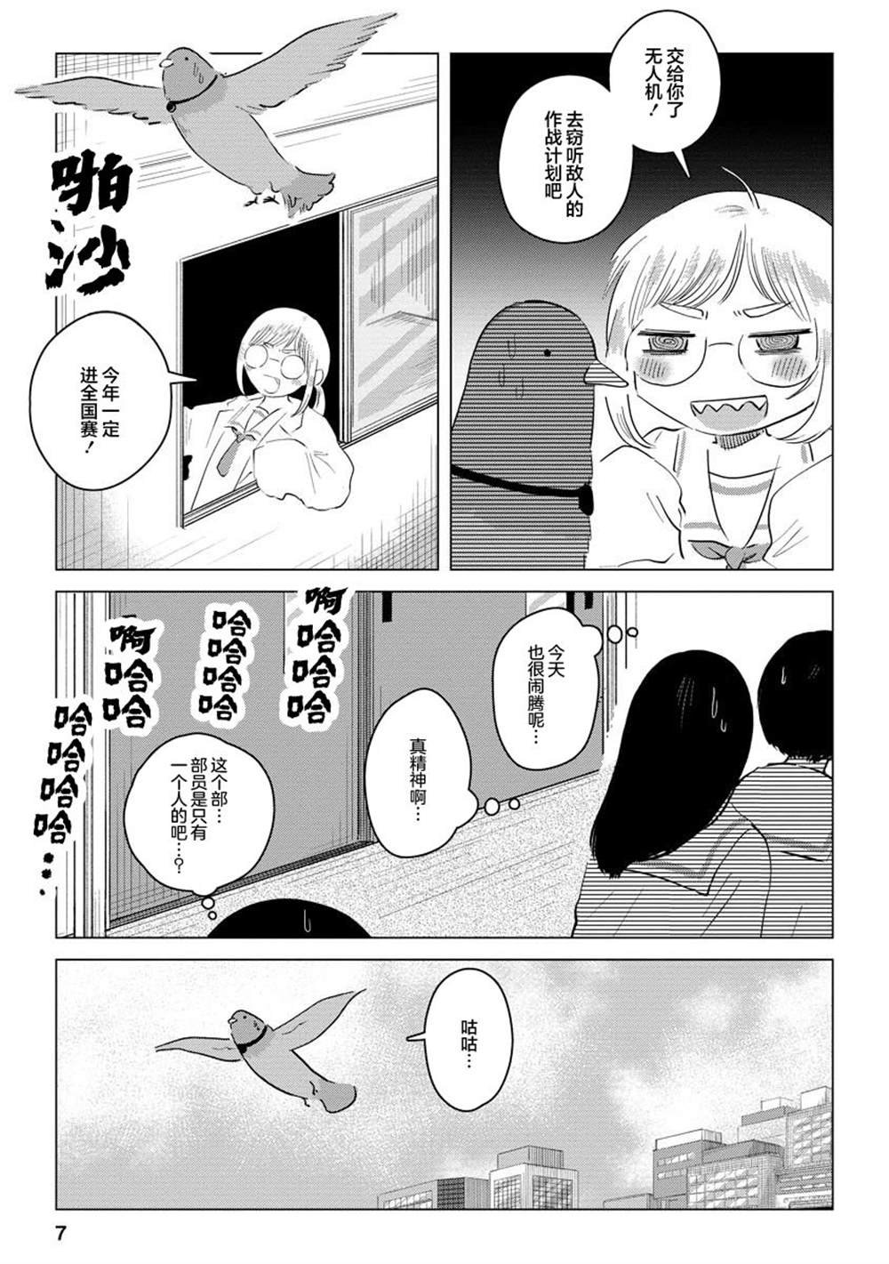 第8话