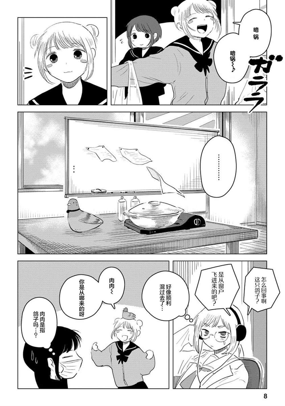 第8话