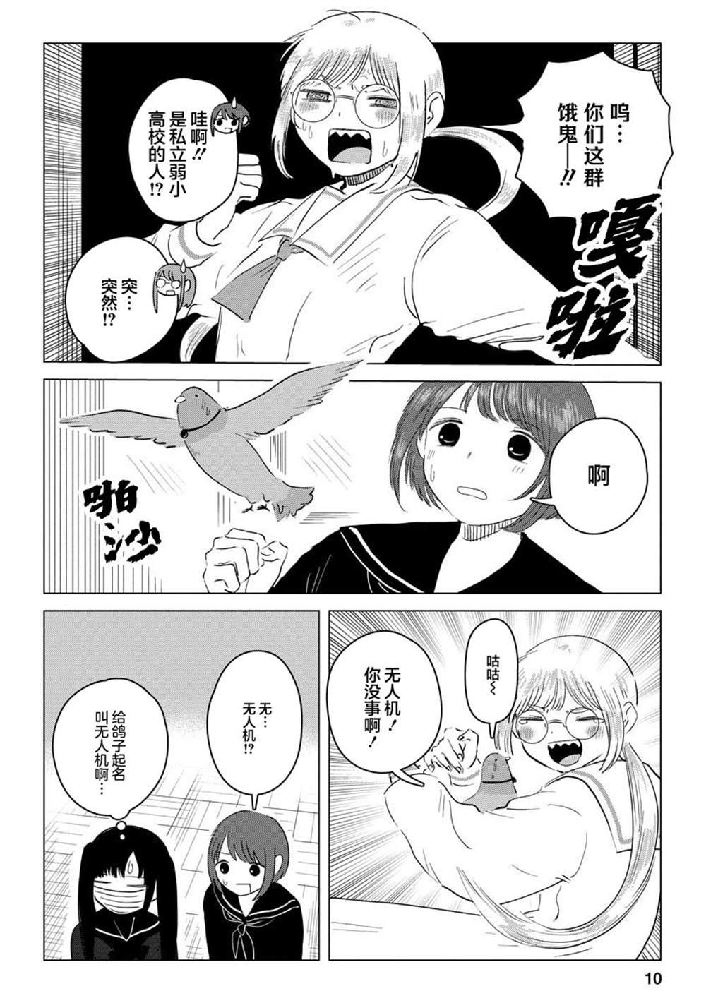 第8话