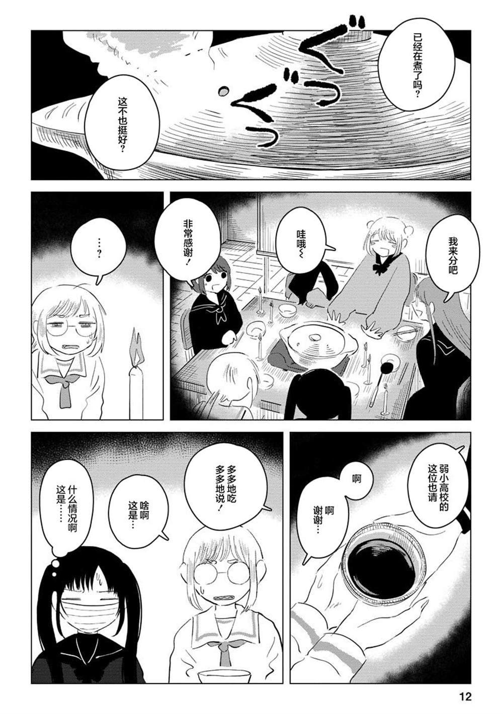 第8话